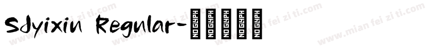 SJyixiu Regular字体转换